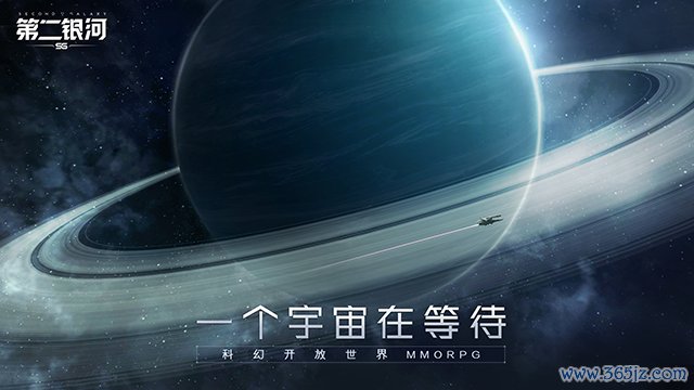 第二星河